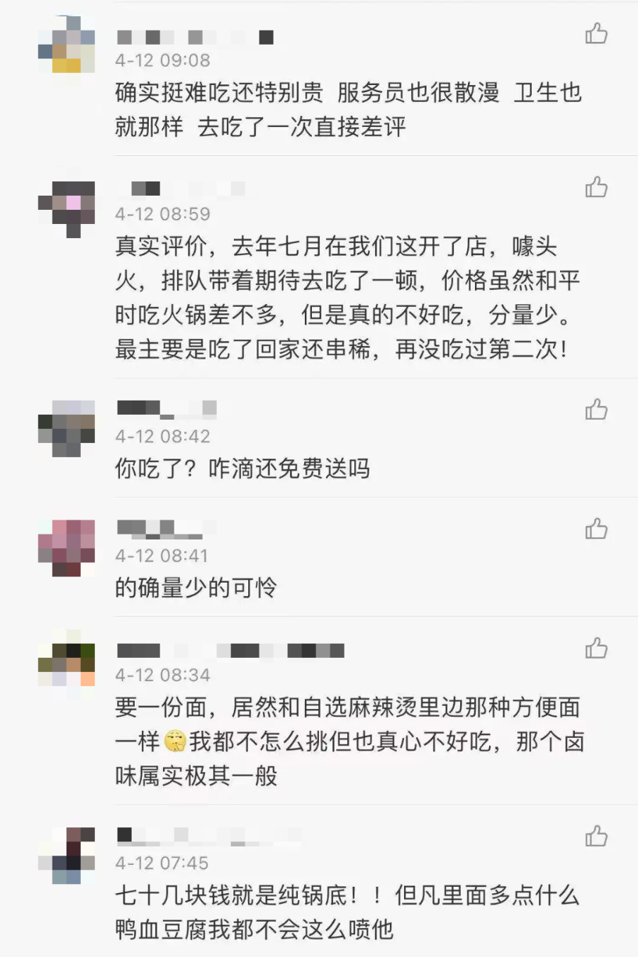 陈赫、郑恺、关晓彤……明星疯狂开店只当甩手掌柜，吸金上亿却事故频发