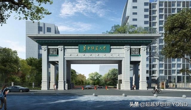 华中师大、东北师大：2021年山东省各专业录取分数汇总