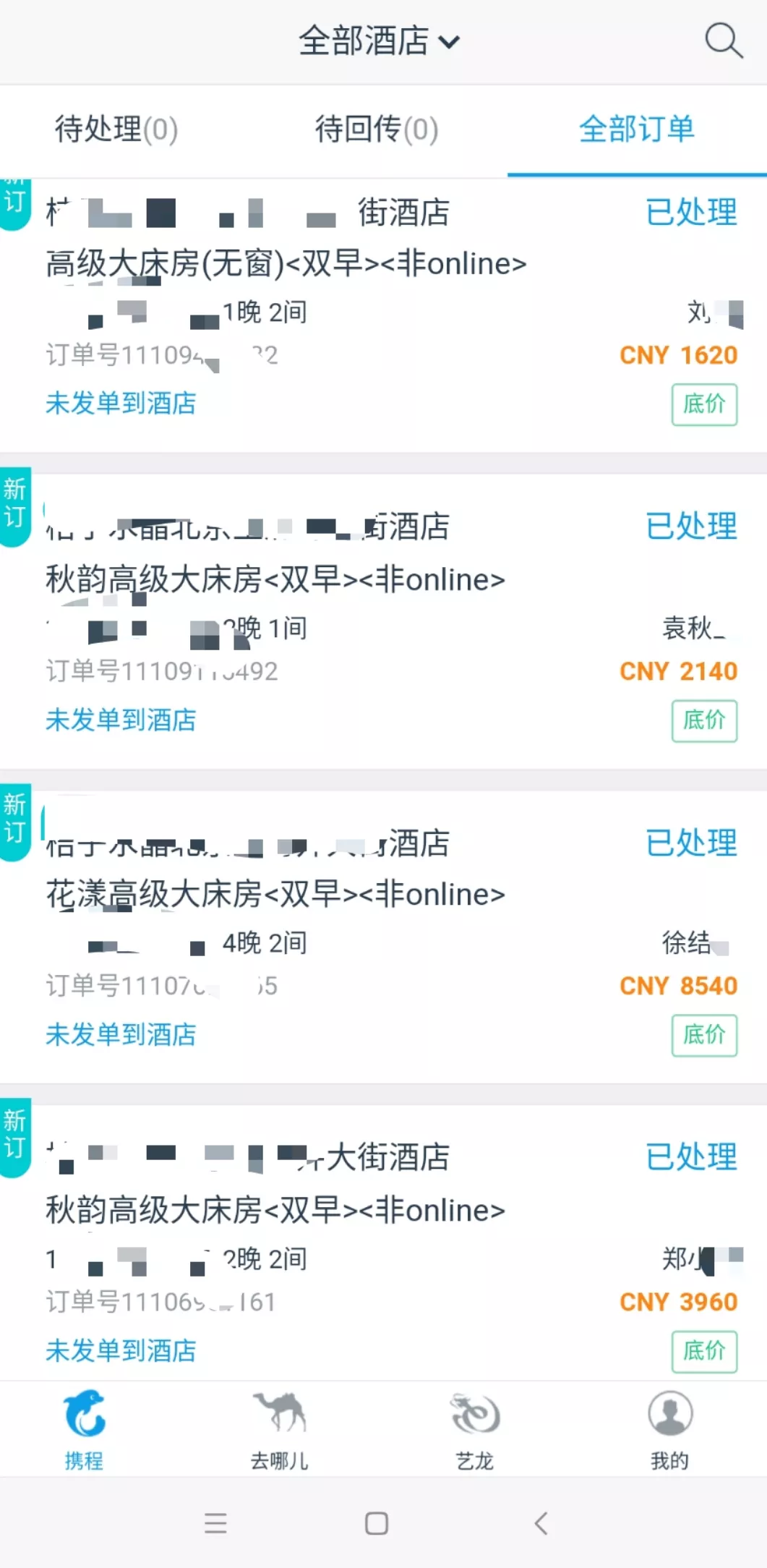 怎么给酒店网上做代理？ 怎么做酒店第三方代理赚差价？