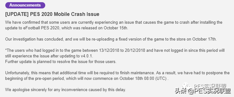 实况14欧联杯闪退怎么办(「实况联盟」重要通知！国际服手游大更时间延长)