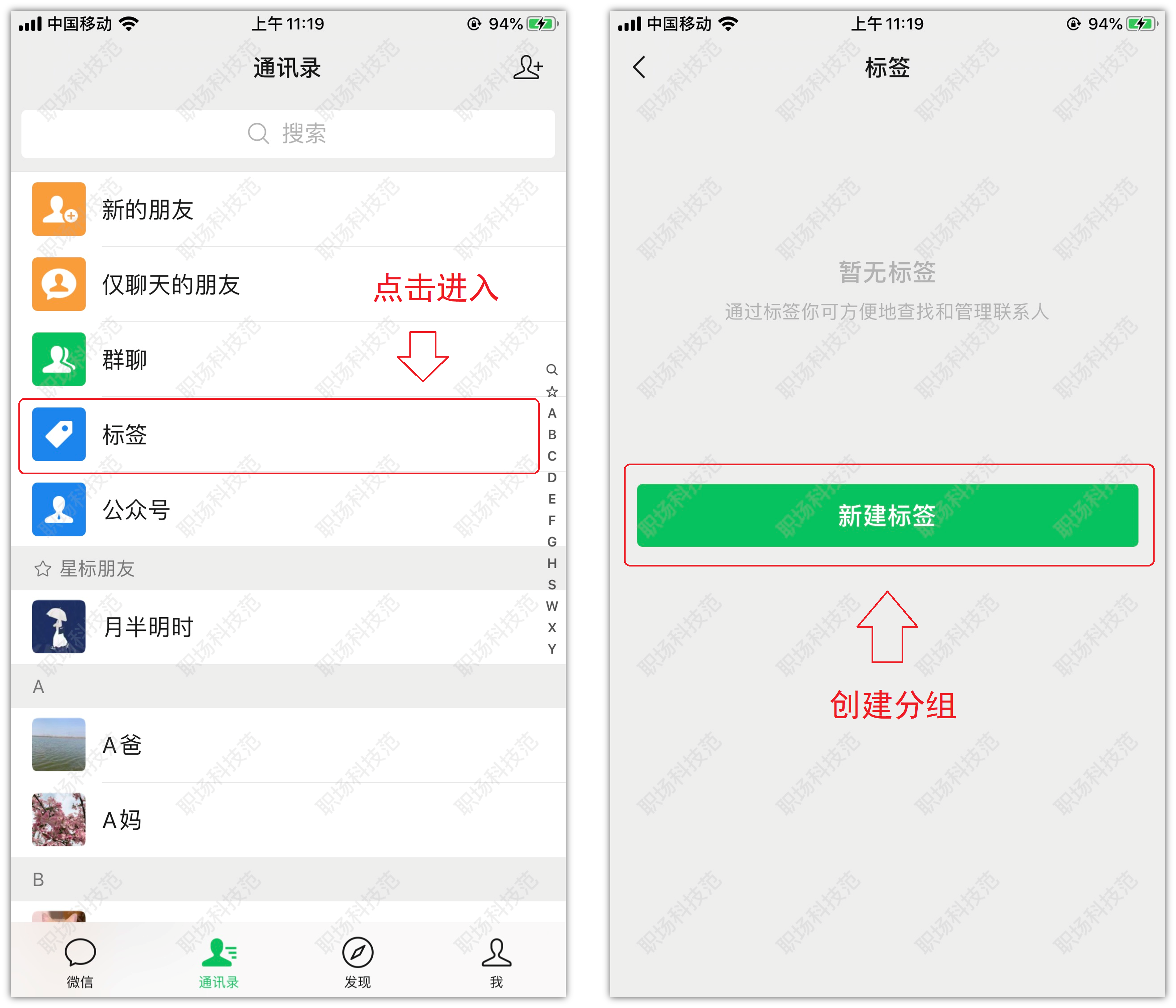 8个不太正经的微信冷知识，看完后怀疑自己用的是假微信 9