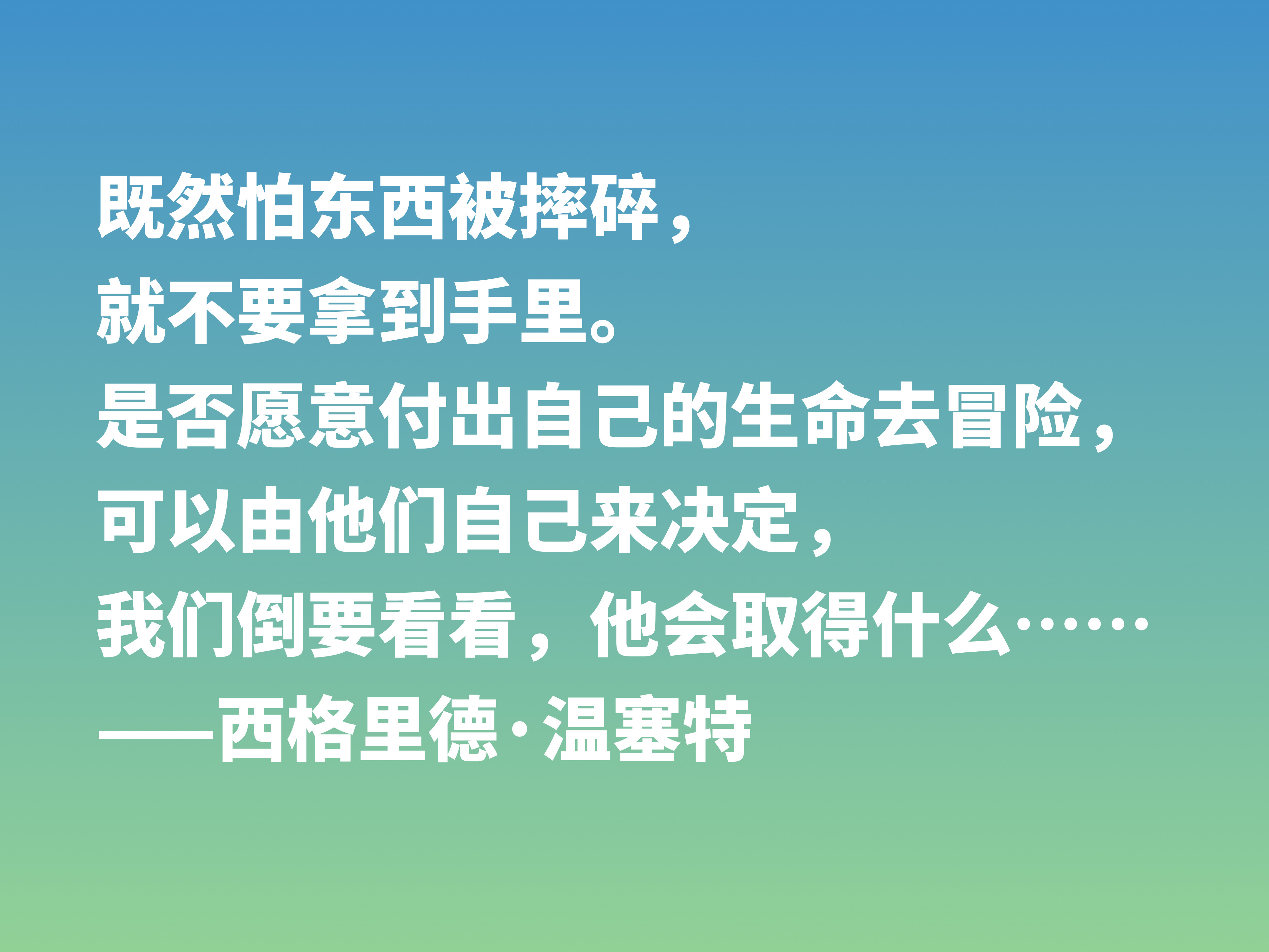 挪威作家温塞特，笔触犀利，写尽人生百态，她这十句格言值得细品