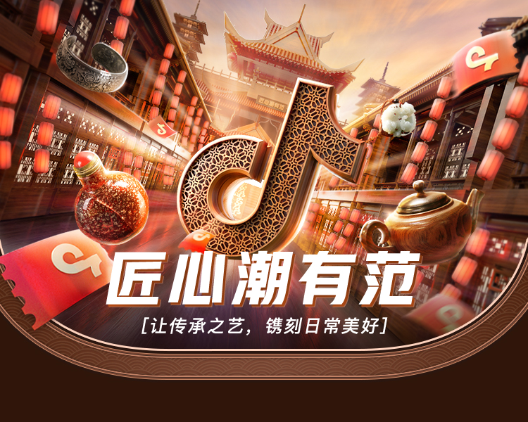 “抖音55潮购季”开启！线上线下强强联手，国潮好物等你来抢→
