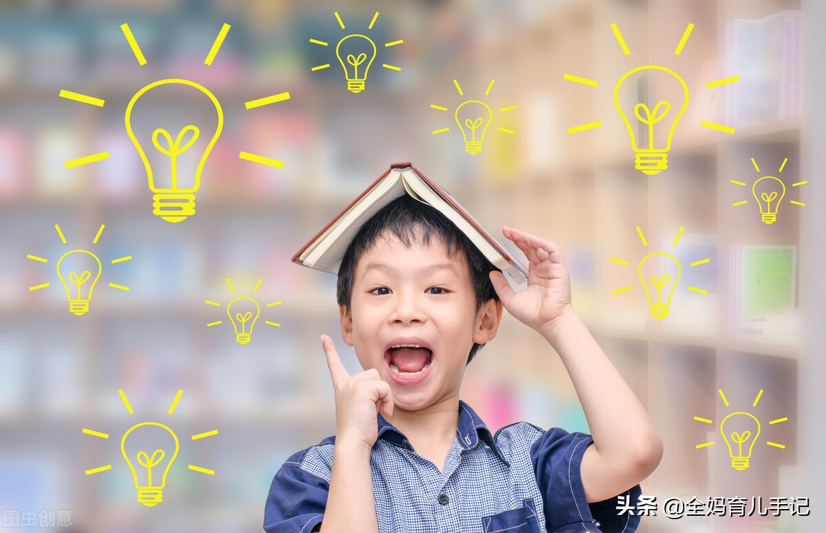 四款游戏，孩子越玩越聪明