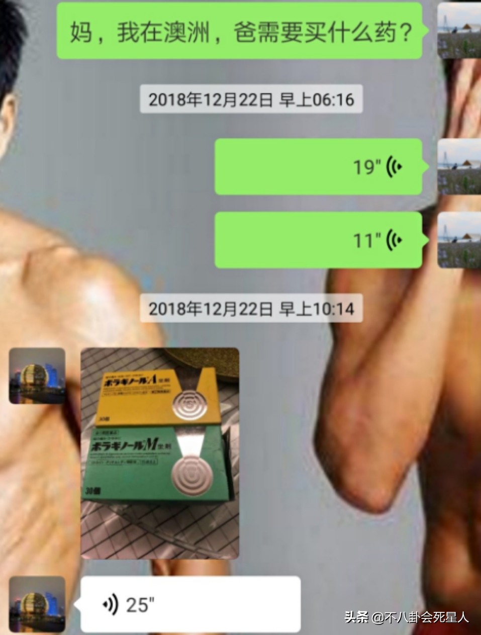 林生斌发文回应，称“修井”事件不可尽信，对创立基金会只字未提