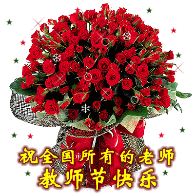 感恩教师节，微信最美祝福语大全