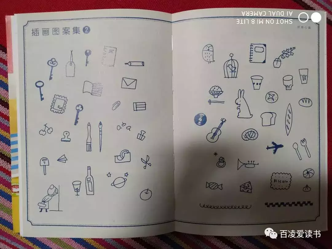 零基础也可以做出漂亮有趣的手帐