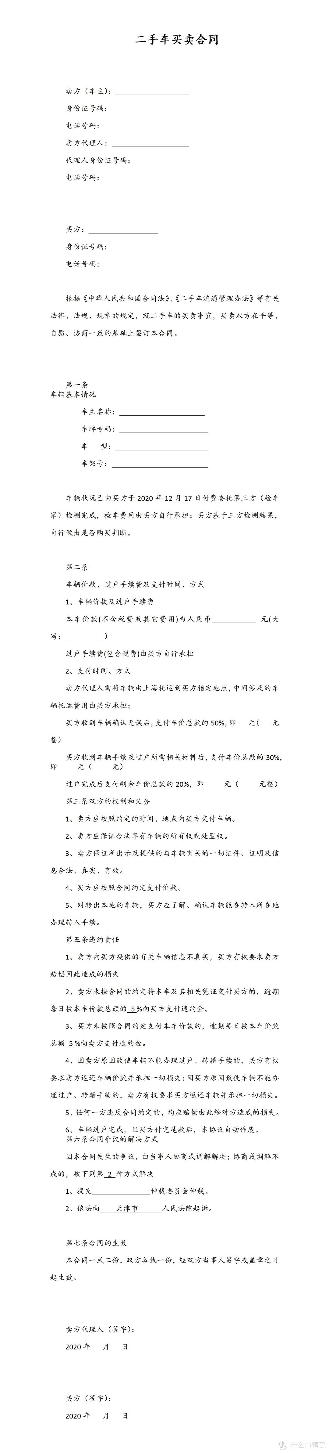 人在北京，车在上海，买一辆津牌法系车308S，真金白银的实践