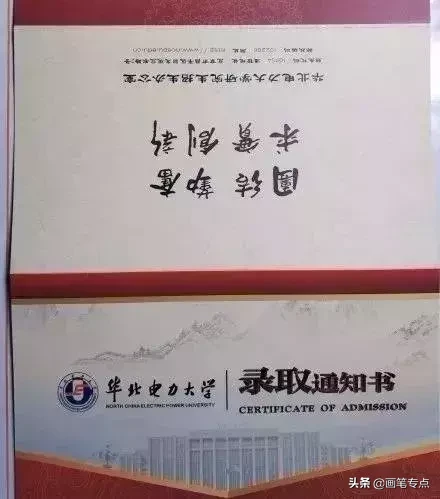 大学录取通知书什么时候发放?(附高校录取通知书图片)