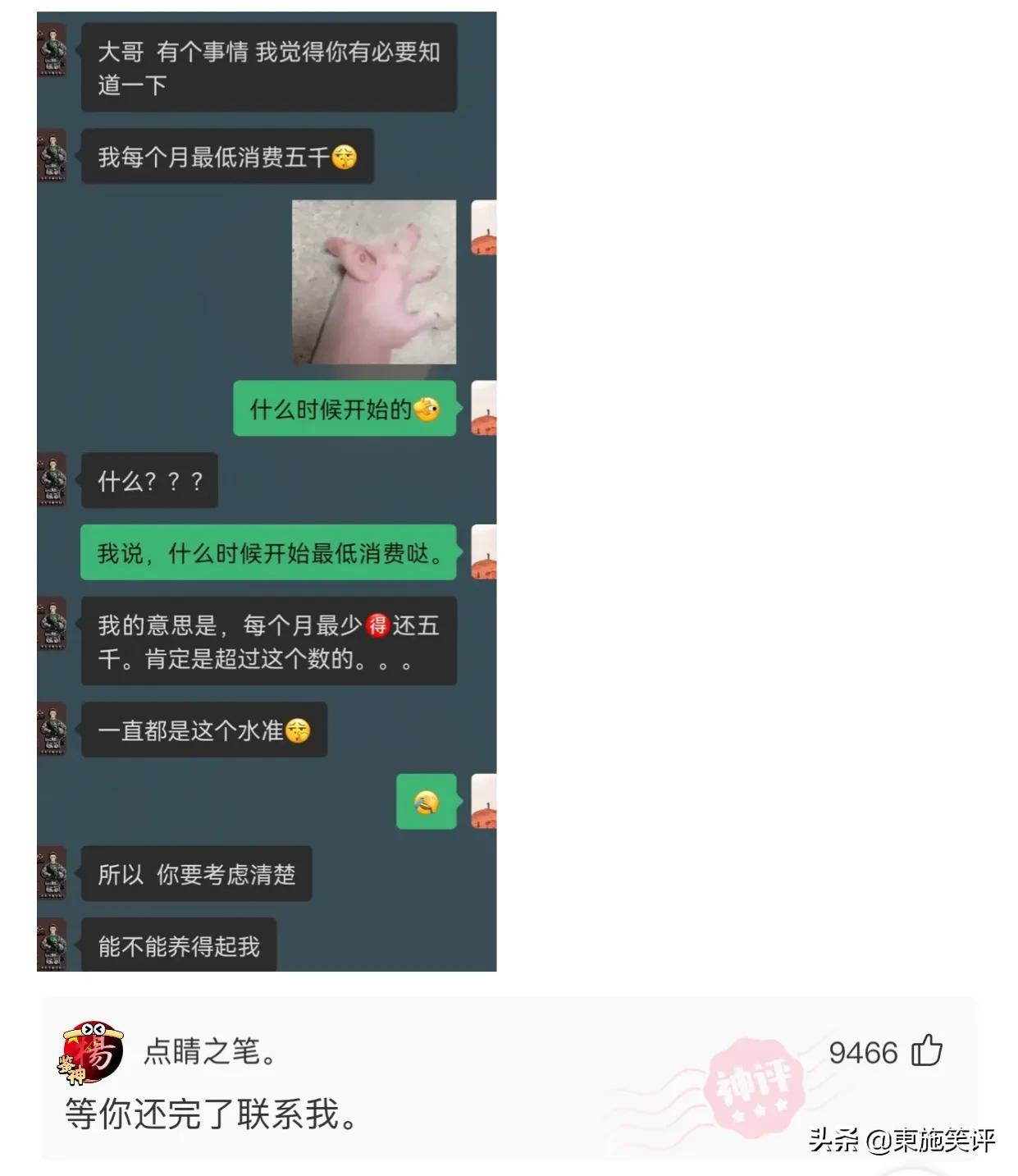 刚开始送外卖，有什么要注意的吗？爆笑评论（六）