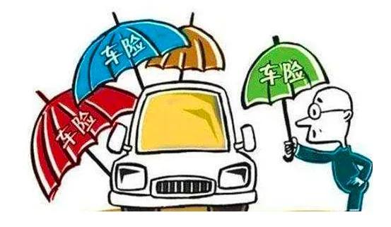 为什么老司机都买第三者保险