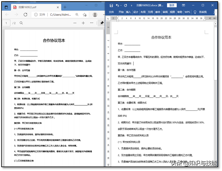 6款windows必备实用神器，让你的电脑舒适度瞬间提升，请低调收藏