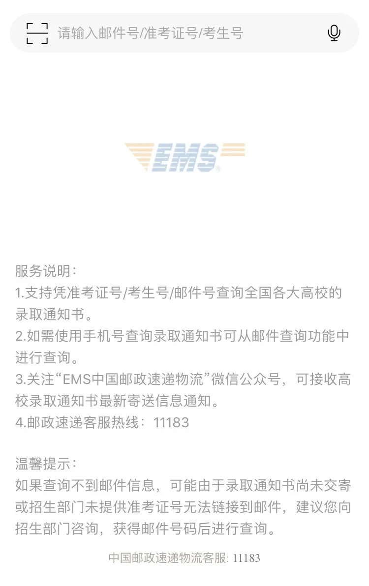 「官宣」2020级研究生新生，你的专属录取通知书喜报来啦～请查收