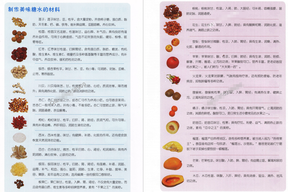 入秋后，这160道糖水女人要多喝，清润滋补，缓解失眠，收藏了
