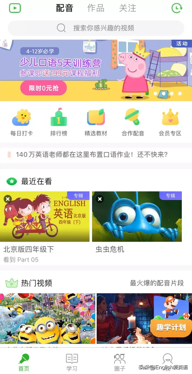 纯干货分享｜英语学习网站和APP介绍