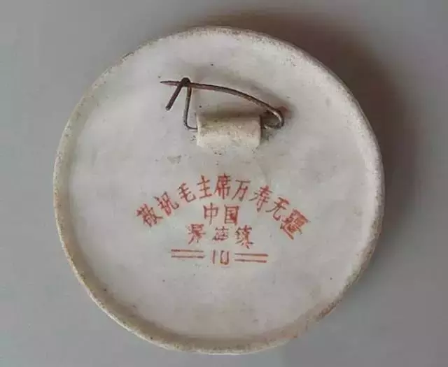 建国后 景德镇瓷器款识的鉴别及时代特点举要