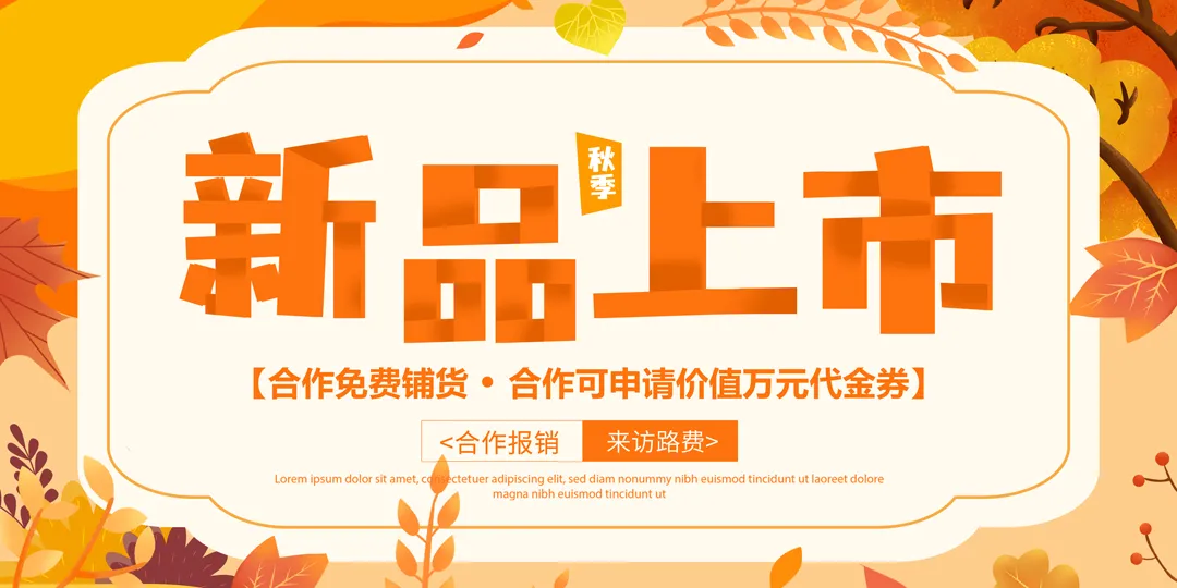 寿百康一次性餐具「金秋十月·可降解·环保新品」发布会