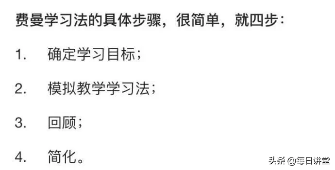 世界上最好的学习方法:艾宾浩斯遗忘曲线➕费曼学习法(快收藏)