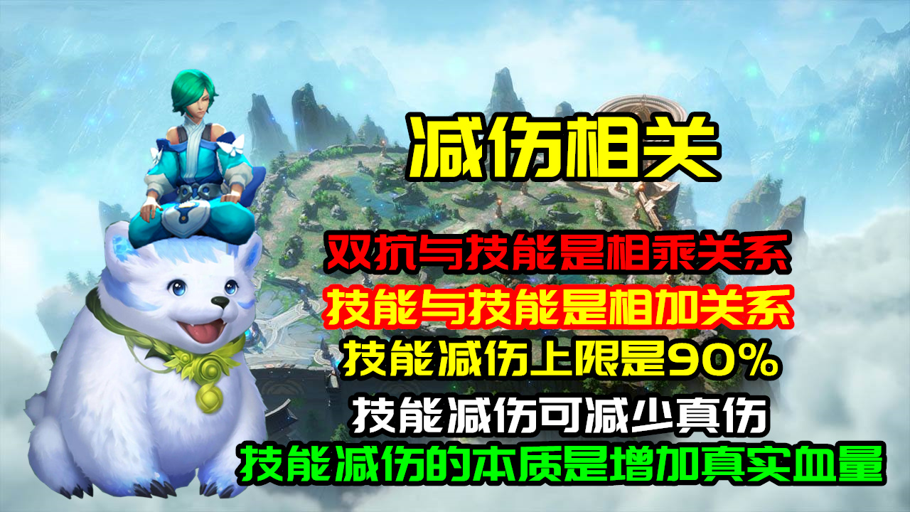 20%减伤变1900护盾，对于庄周而言真的算加强吗？