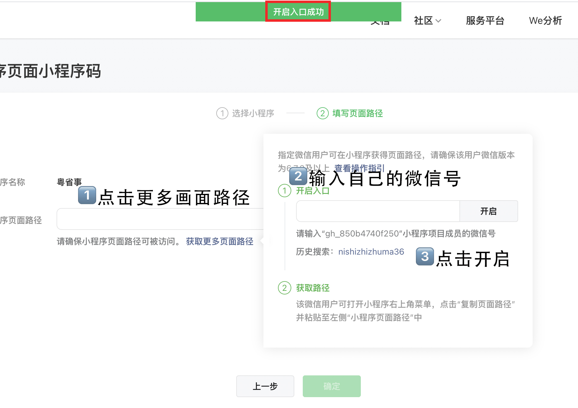 快捷指令进阶用法——一键打开全国各地健康码、乘车码