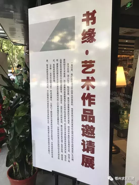 新华三招聘（鄂州市新华书店招聘3名正式员工）