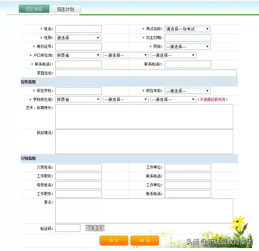 最新！西工大启迪中学2020年小升初网报来了，西安、咸阳均可报名