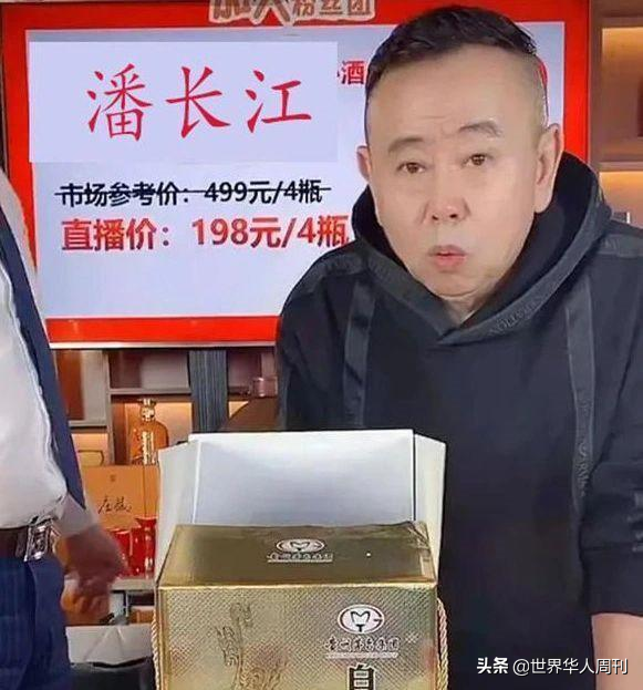 晚节不保的潘长江：为了银子，丢了面子