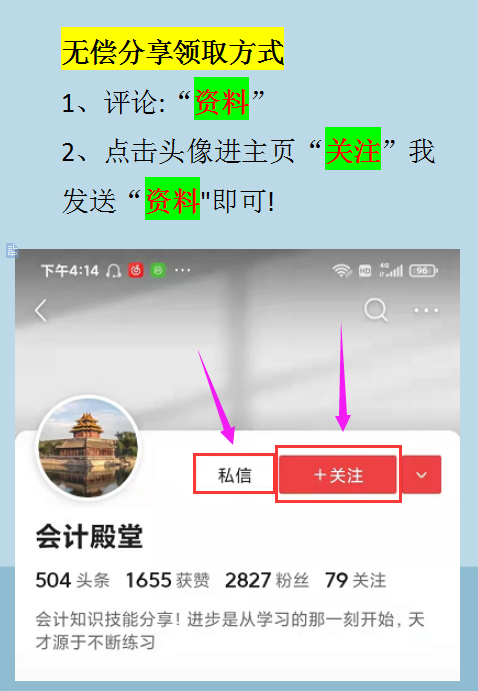 22年小白备考初级会计必备：77页会计实务思维导图串联记忆！收藏
