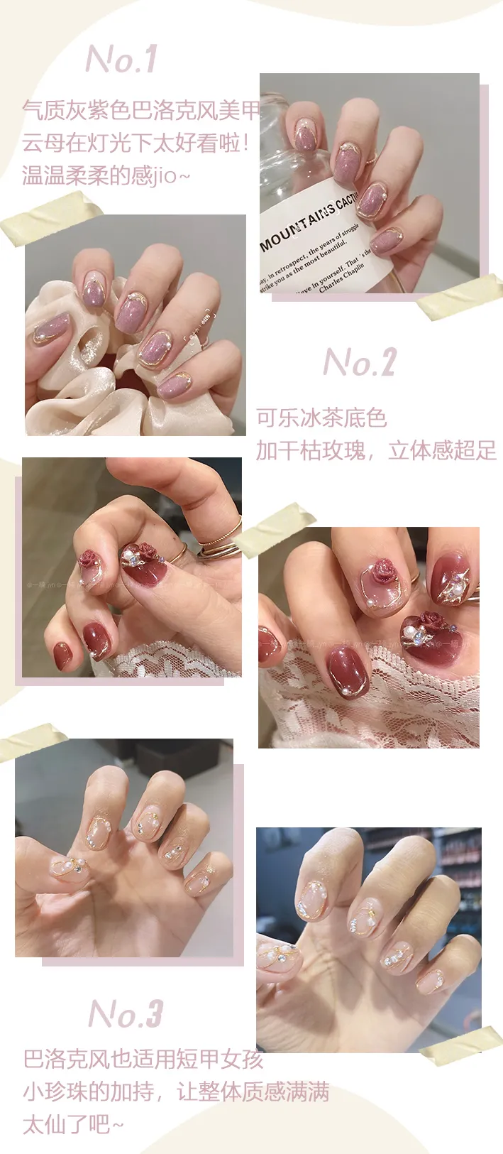美甲颜色大全图片（分享50款绝美美甲简单大气）