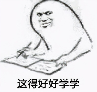为什么我劝你不要给领导回复“好的”？这是我见过最好的答案……