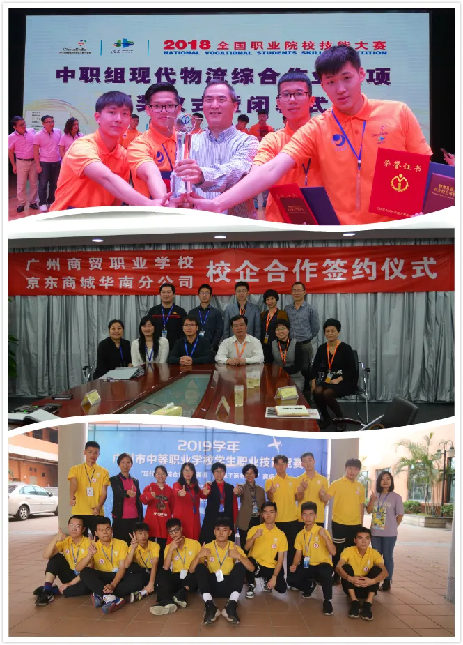 广州市商贸职业学校高职专业学院马上招生啦