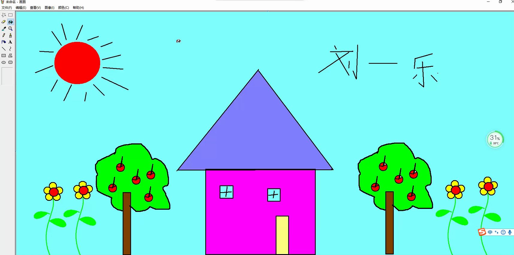 二年级学生的画图作品