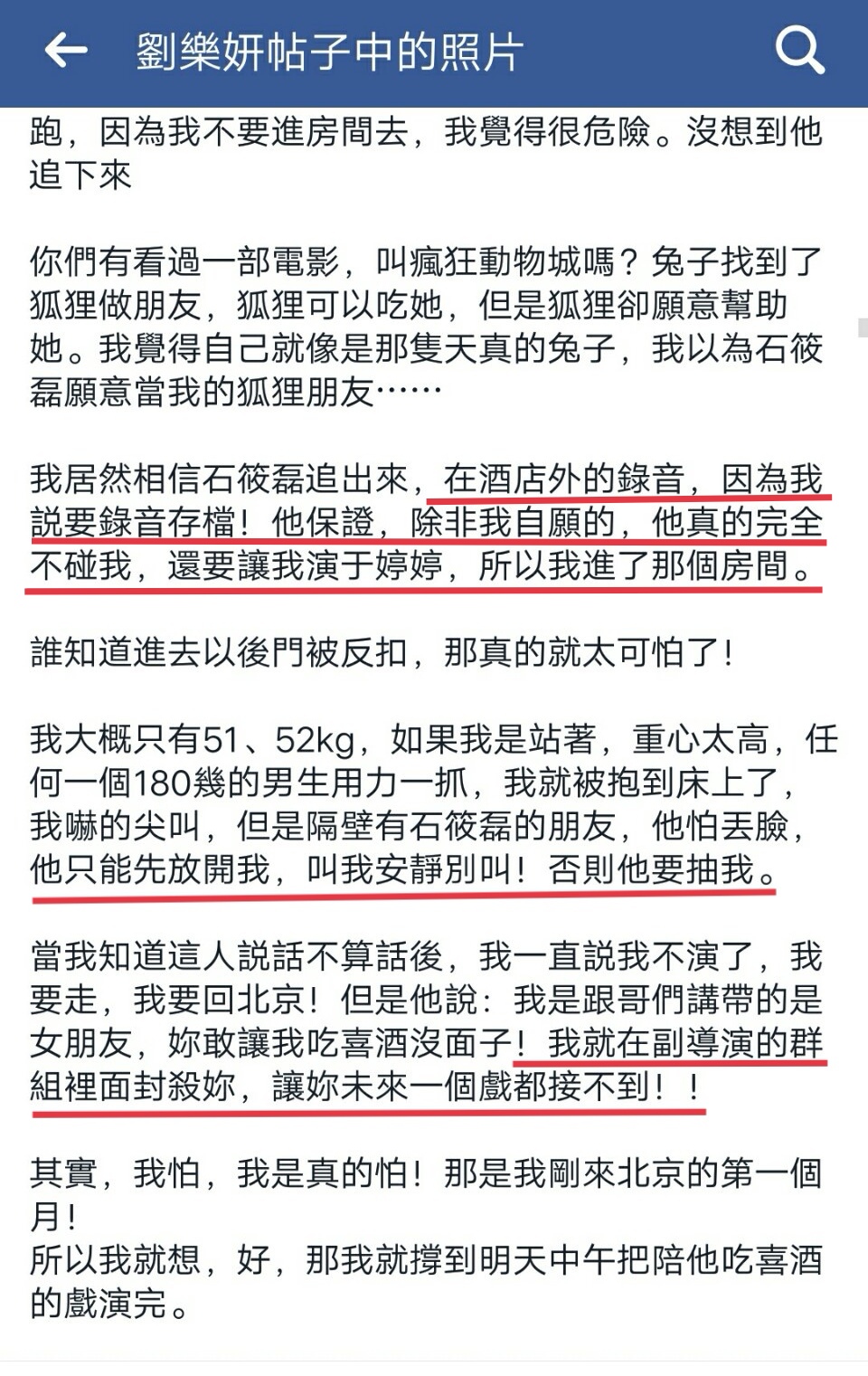 6位被“潜规则”女星：有人剃发出家，有人大胆曝光13位导演名单