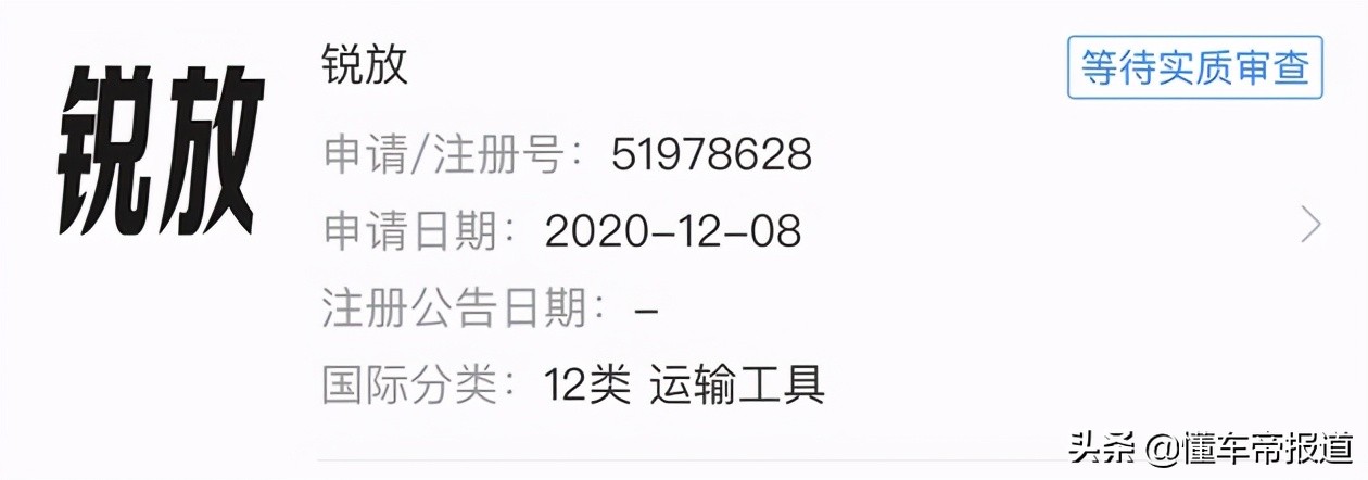 国产品牌丰田新车上市，品质可靠价格亲民