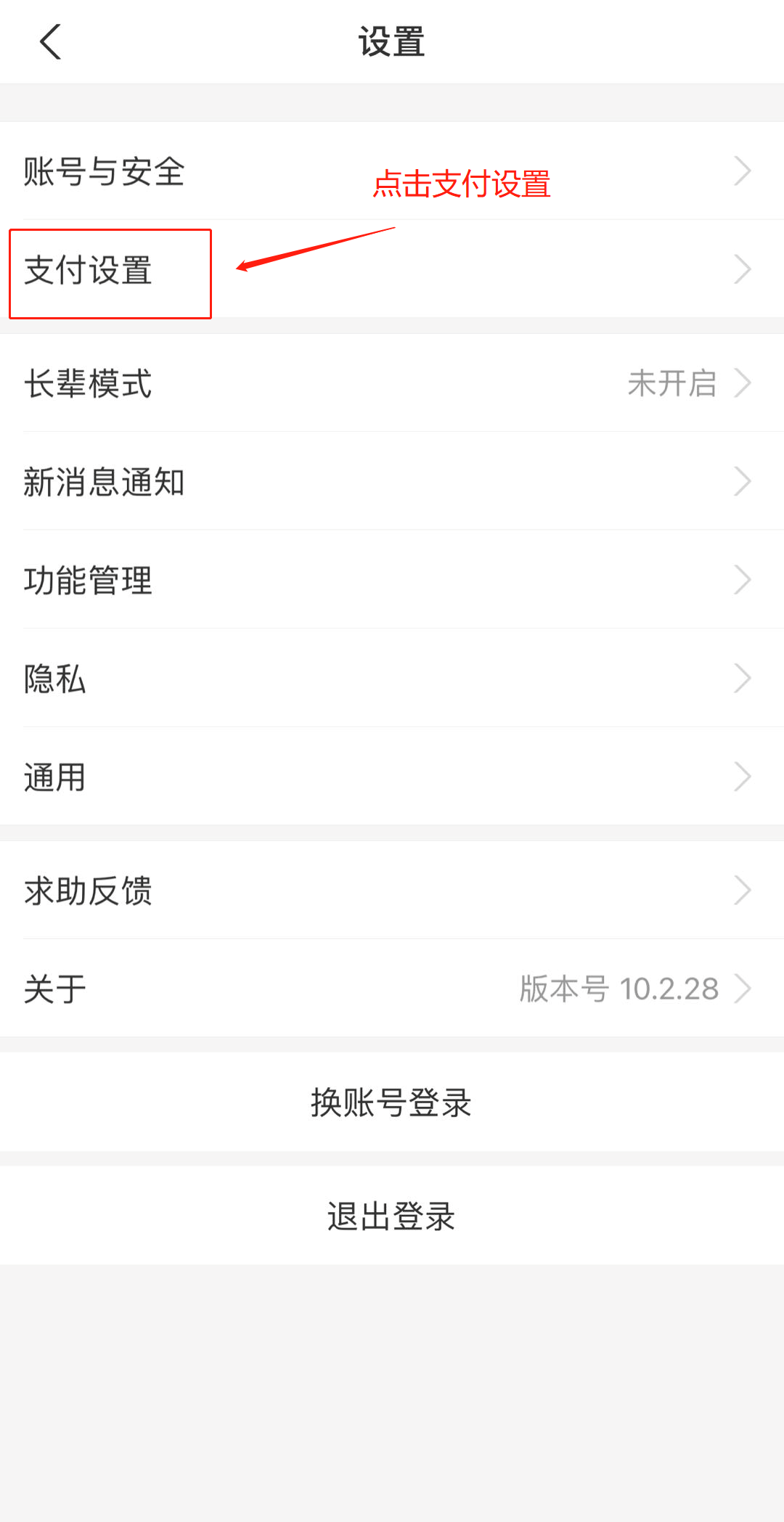 实用丨手把手教你关掉手机软件的自动续费