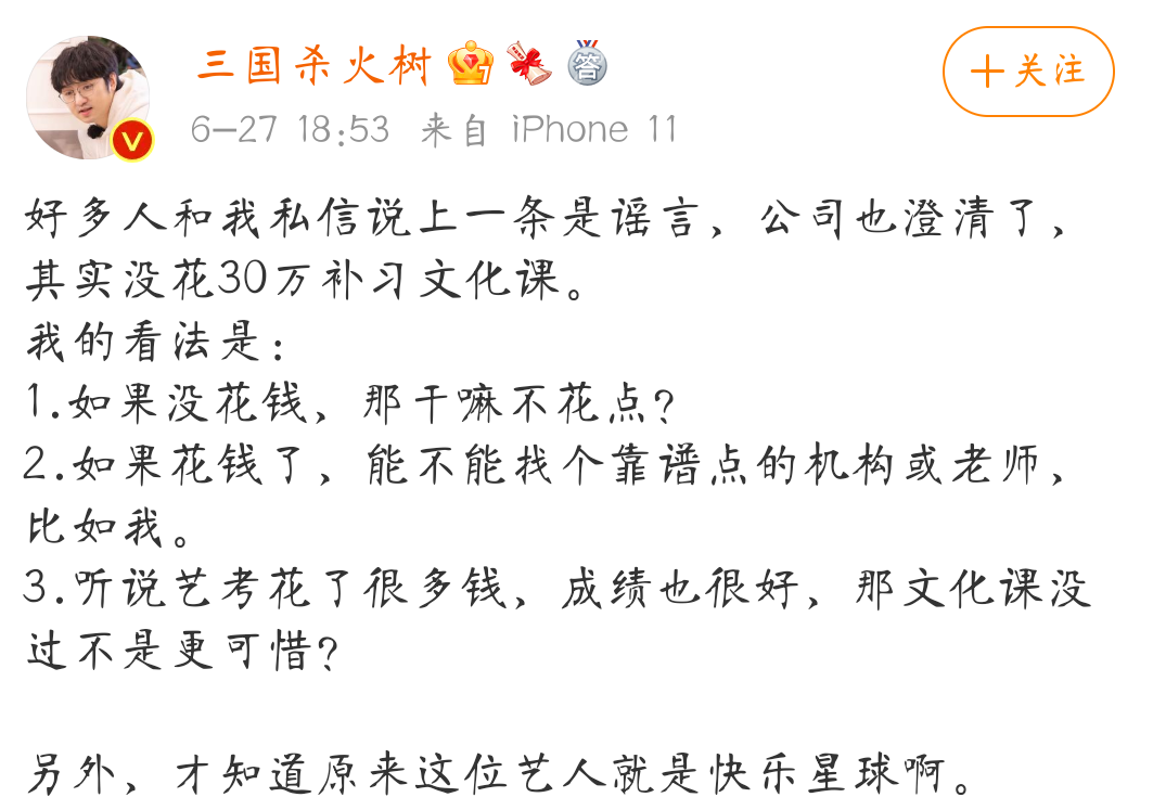 马嘉祺考307被嘲、粉丝说清华博士是九漏鱼：折射出哪些问题？