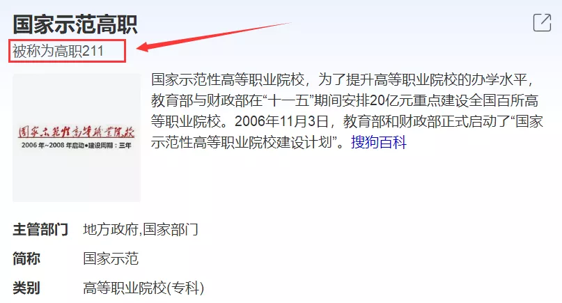 四川这11所大学被称为专科211，很适合本科线左右的考生填报