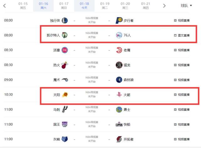 为什么nba有马赛克队(又是一支马赛克队！再见了，大帝恩比德！再见了，费城76人)