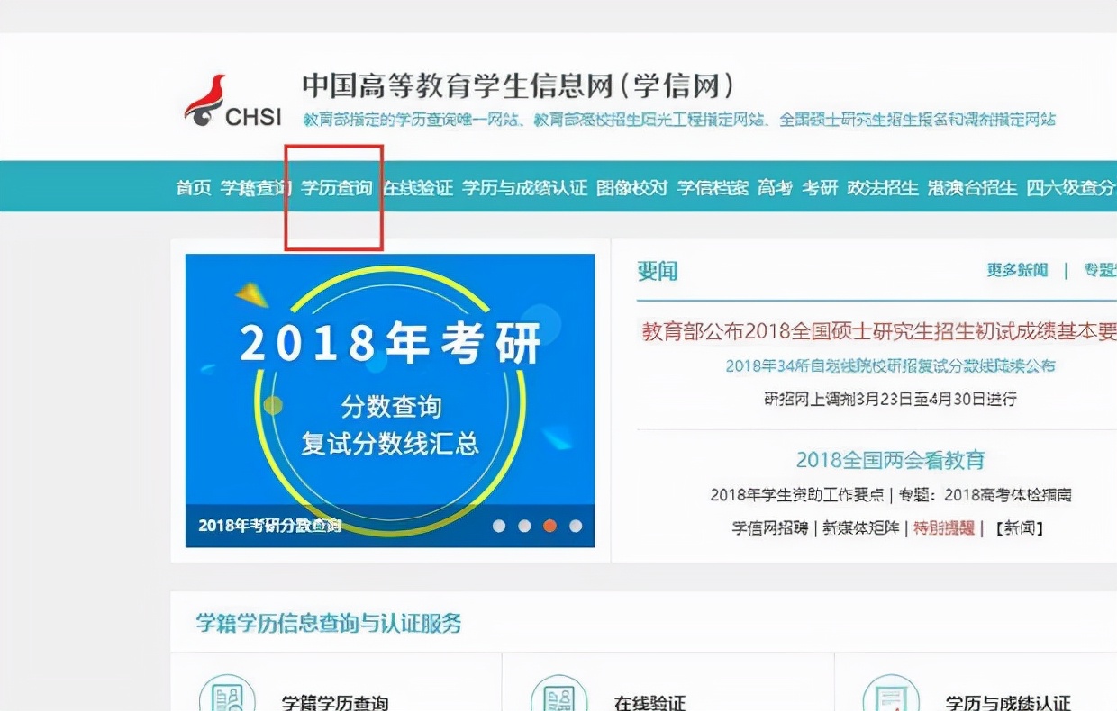 毕业证丢了！如何证明自己的本科学历是本科学历？
