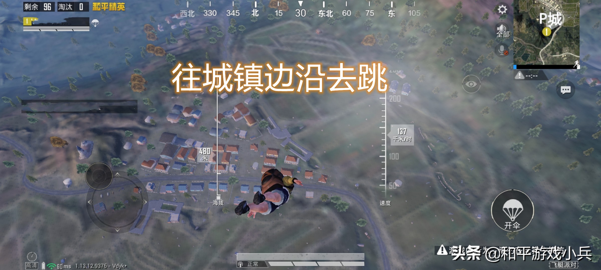和平精英：排位的艺术，意识到位的排位连胜攻略，各位决赛圈见