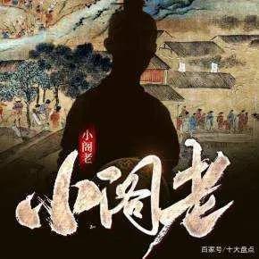 某知名小说网站评分高达9.5分的四本穿越历史小说（第22期）