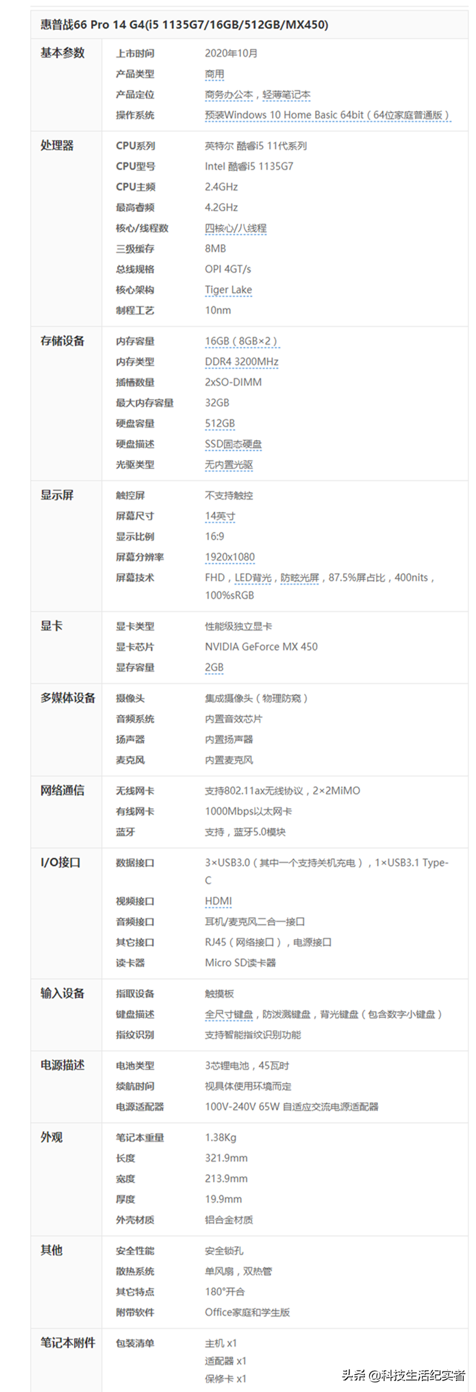 5000元笔记本推荐2020（10款最受欢迎的笔记本）