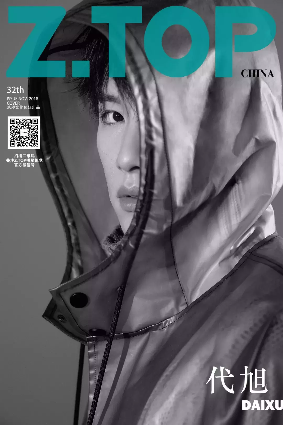 Z.TOP X 陈钰琪 | 新版赵敏不服输不示弱,勇于挑战新鲜事物