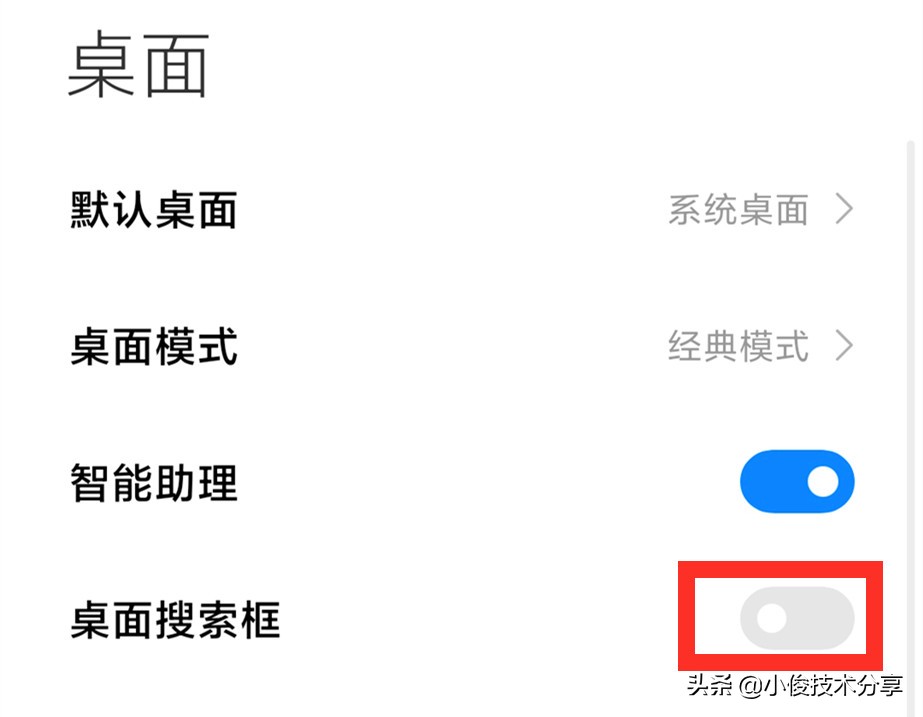 小米手机通过这7个设置，可提升安全性及流畅度，红米手机通用