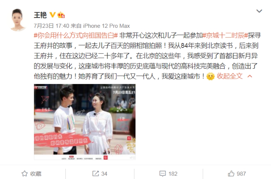 “晴格格”王豔的下場，給很多想嫁入豪門的女星提了個醒