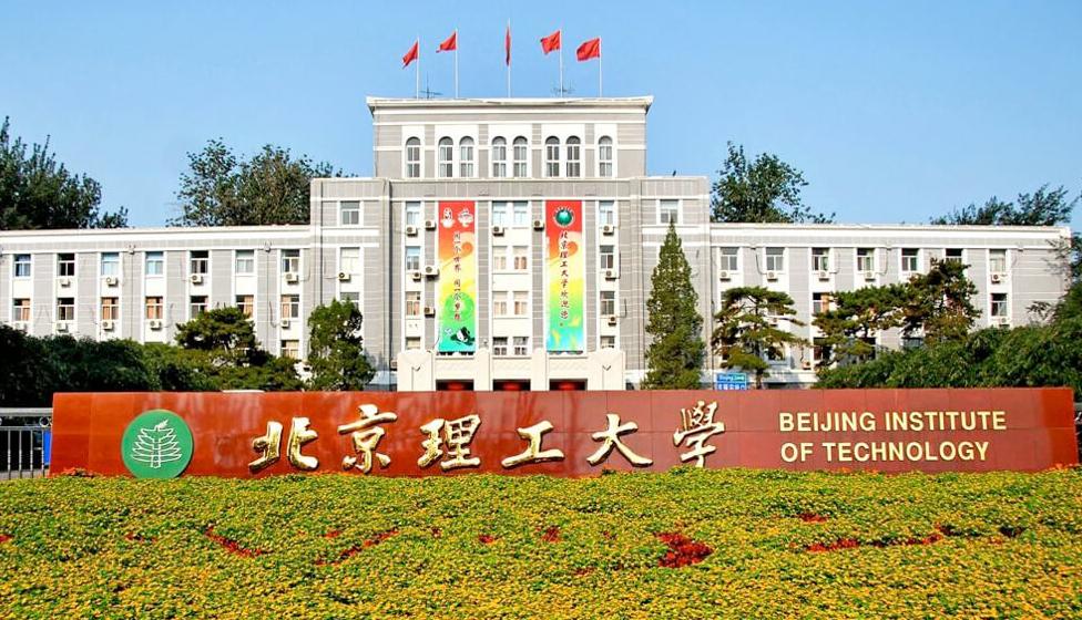 北京理工大学录取分数线是多少分(图3)