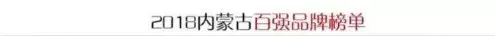 权健的结局，鸿茅药酒知道