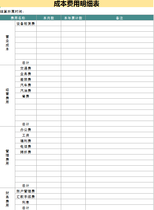 新修改的企业内账管理系统，自动生成报表，高效合规，适合小企业