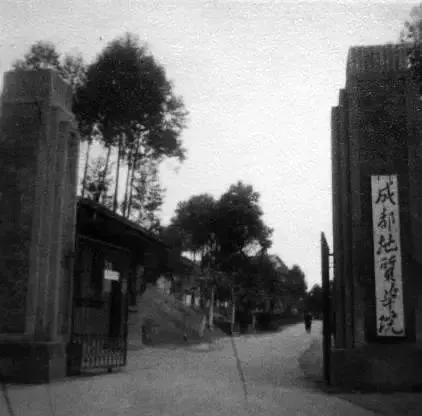 这，就是成都理工