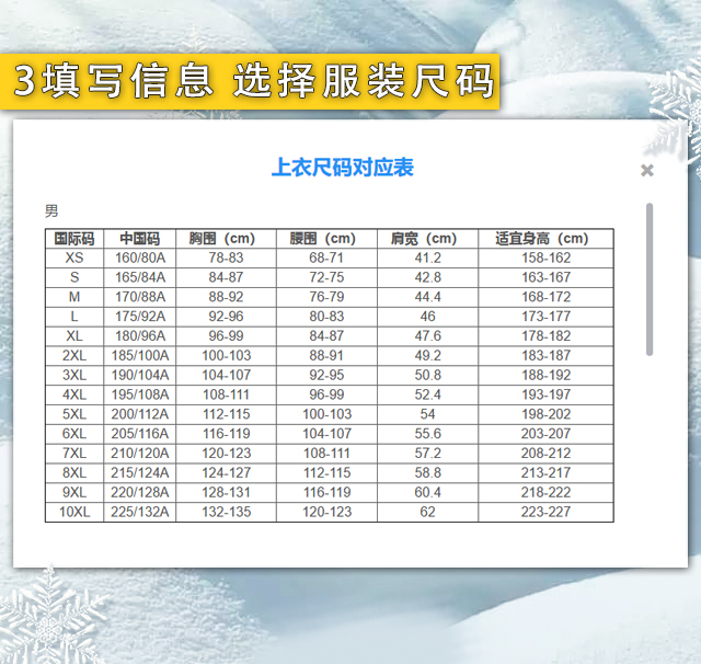 召集令丨小编亲测，告诉你北京冬奥会志愿者怎么报名